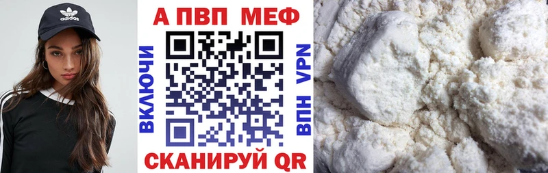 купить наркотик  Богородск  APVP Соль 