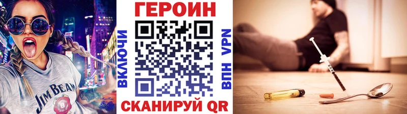как найти   Богородск  ГЕРОИН гречка 