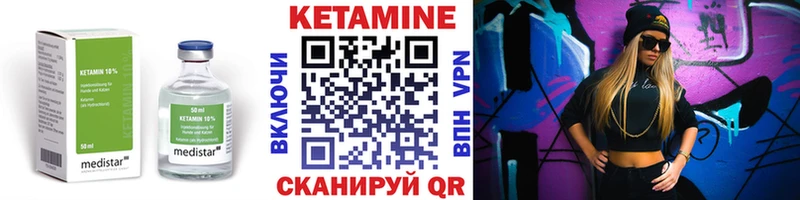 Кетамин ketamine  это какой сайт  Богородск 