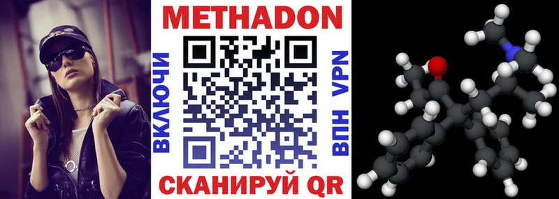 Метадон VHQ Богородск